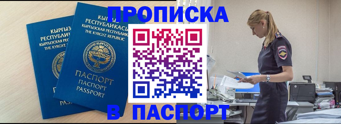 прописка для кредита в Пугачёве