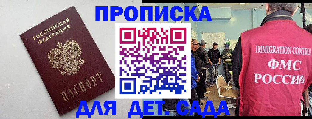 временная регистрация 2025 в Пугачёве