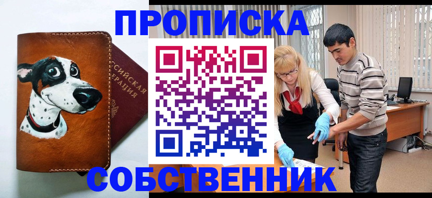 временная регистрация гарантия в Пугачёве