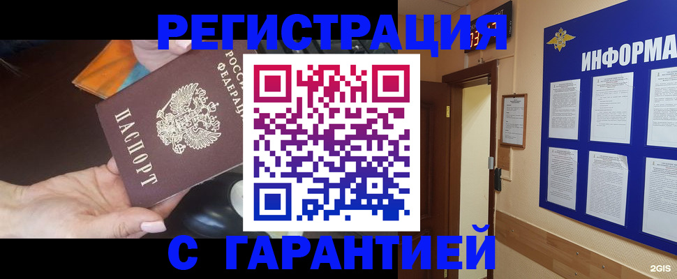временная регистрация для школы в Пугачёве